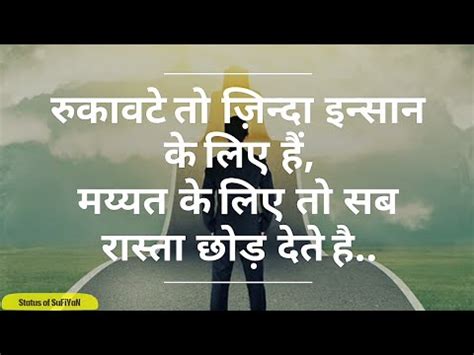 While you are working on your goals, let people. Life Attitude Status in Hindi - YouTube