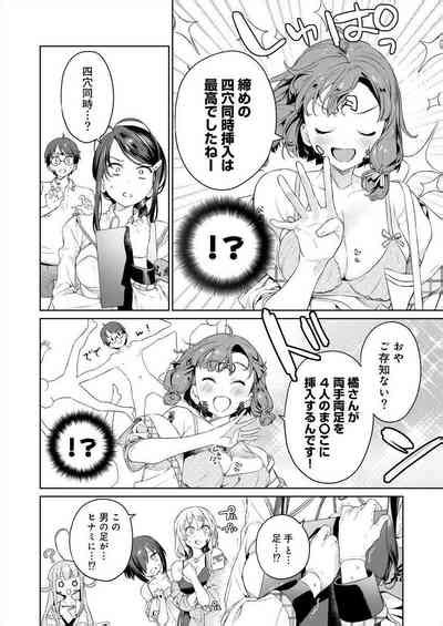 ぬきたし4 nhentai hentai doujinshi and manga