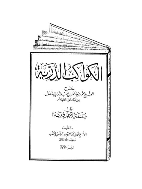 Terjemah Dan Penjelasan Alfiyah Ibnu Malik Pdf