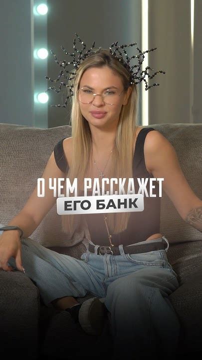 О чем расскажет его банк Настя Рыбка Youtube