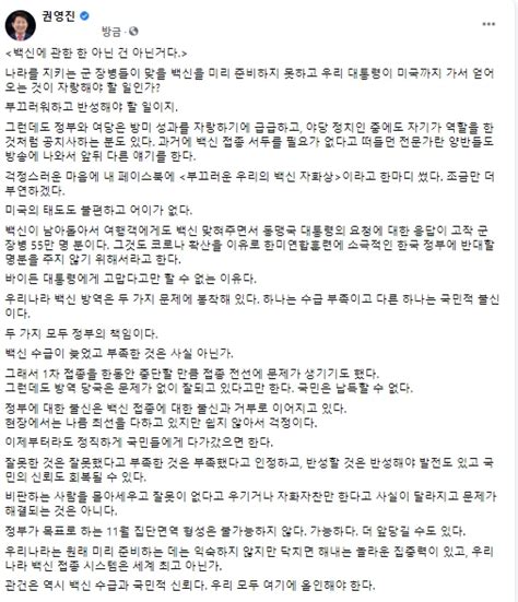 4대그룹 '이재용 사면' 거론…문대통령 고충 이해한다. 권영진, 文정부 재차 저격 "군 장병 백신 미리 준비 못하고, 미국 ...
