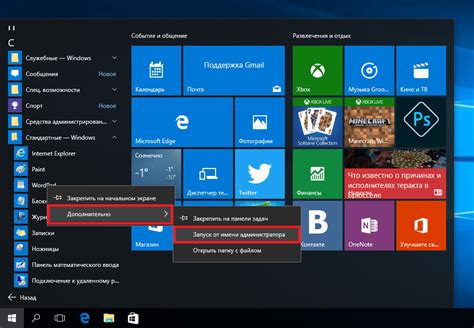 Как получить полный доступ в Windows 10
