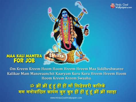 Maa Kali Mantra For Job Kali Mantra Mantras Kali Mata Mantra