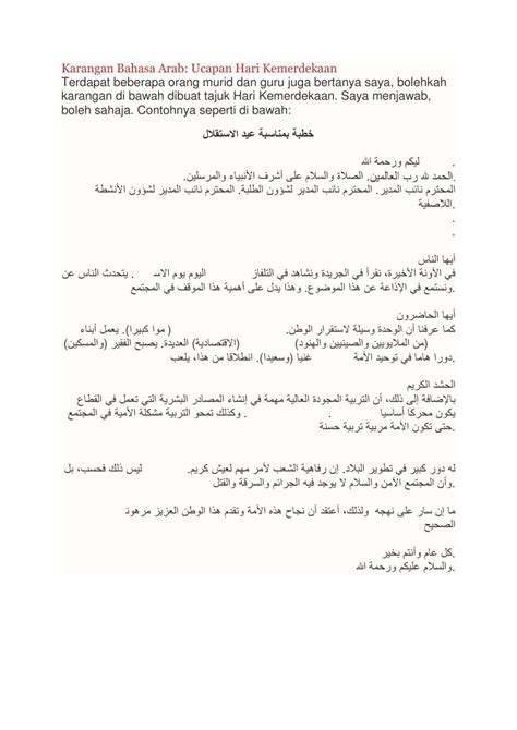 Karangan Bahasa Arab By Azmansmkal Azman Flipsnack