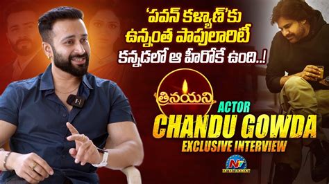 Trinayani Serial Actor Vishal Chandu Gowda Exclusive Interview Ntv