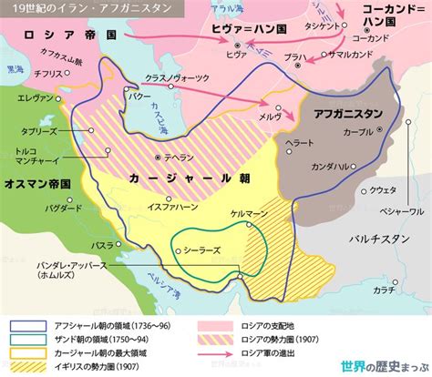 アフガニスタン周辺地図（map of afghanistan and neighboring countries）. カージャール朝とアフガニスタン | 世界の歴史まっぷ | 世界の ...