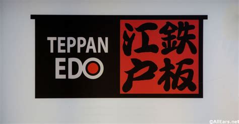 teppan edo  walt disney world menus reviews