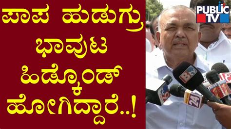Ramalinga Reddy Speaks About Nsui Protest In Front Of Minister Bc Nagesh House Public Tv Youtube