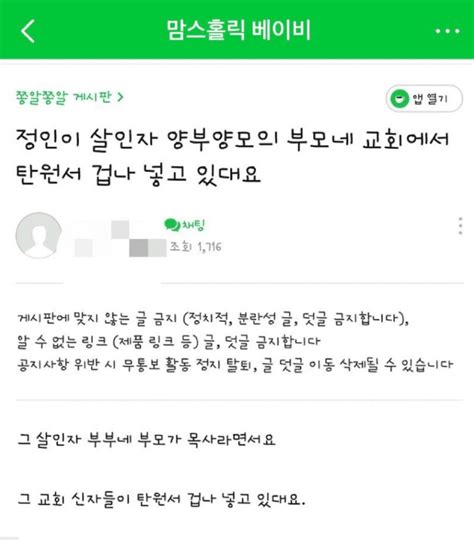 속보 정인이 양모 측 머리 찢게 한 것 맞지만 학대 의도 아냐. 현재 정인이 사건 '양부모' 가족이 준비 중이라는 것 ...