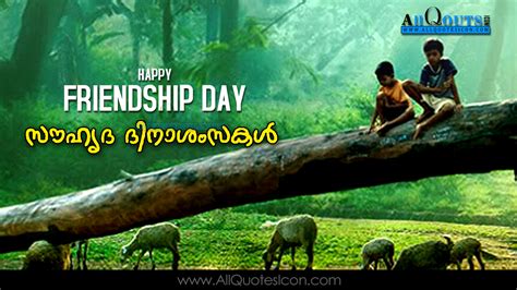 In india, it is rejoiced by arranging some cultural events and celebrations. Nakeher: Friendship Day Malayalam Quotes