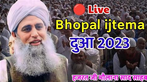 Dua Bhopal Ijtema Hazrat Ji Maulana Saad Sahab Youtube