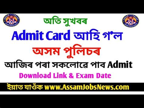 Assam Police Admit Card Release Assam Police Exam Date Out