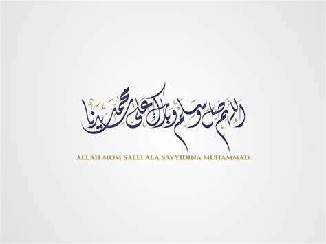 premium vector allah mom salli ala sayyidina muhammad in arabic diwani calligraphy