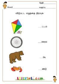 Tests and exams online worksheet for form 3. Pin on Teaching Tamil