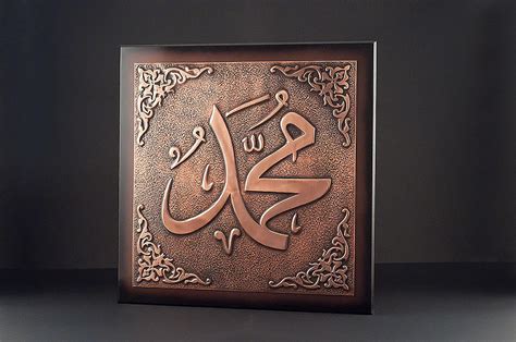 Islamic Arabic Calligraphy Art Relief By Eurofer Pixels