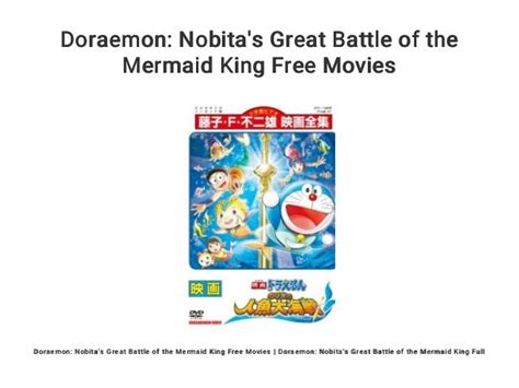 Doraemon Nobitas Great Battle Of The Mermaid King Free Movies