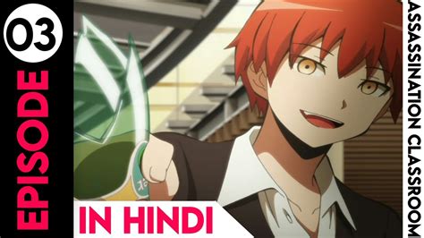 Assassination Classroom Episode 3 In Hindi Youtube