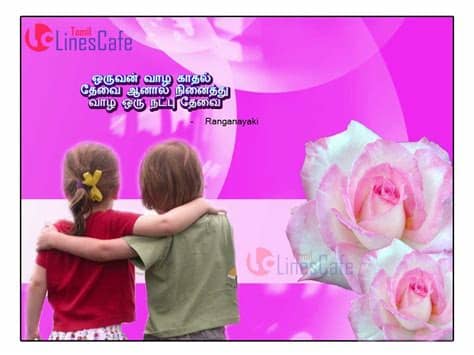 Easy to share and set as your whatsapp status. Tamil Natpu Profile Pictures Download | Tamil.LinesCafe.com