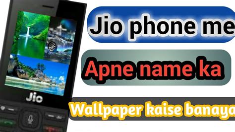 Support us by sharing the content, upvoting wallpapers on the page or sending your own background pictures. Jio Phone Me Apne Name Ka 3d Wallpaper Kaise Banaye Or ...