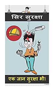 Safety instructions, safety slogans , safety charts, energy posters, environment posters are all available in hindi. Posterkart Health and Safety Poster - Safety Helmet ...