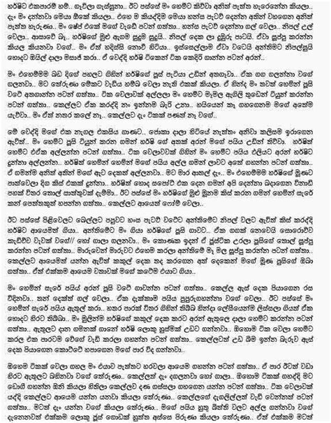 Sinhala Wela Katha Gossip Lanka Senturinpolice