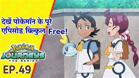 Pokémon Journeys Episode 49 In Hindi Pokemon Journeys Ep 49 Full