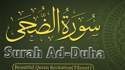 Surah Ad Duha Repeat Full Surah Duha Withhd Text Word By Word Quran