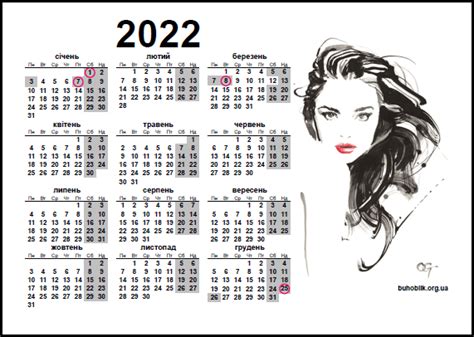 Календар на 2022 рік Варіант №10