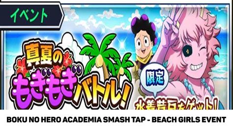 All The Waifus Boku No Hero Academia Smash Tap Beach Girl Event