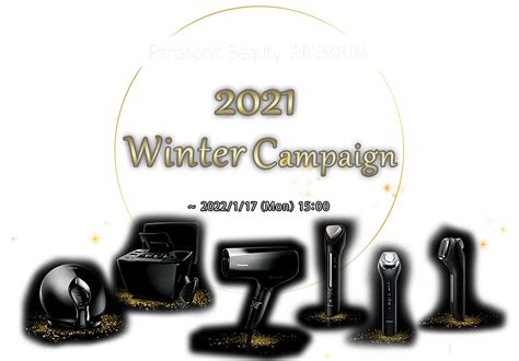 2021 Winter Campaign パナソニック公式通販