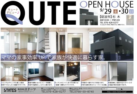 Check your local nbc listings, and subscribe to our youtube channel youtube.com/openhousenbc. OPEN HOUSE【砺波市・小杉】 - STATES. E-chu～n!!