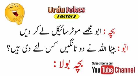 Funny status for whatsapp and fb get ready for some lol and comedy with following funny status and quotes. Whatsapp funny jokes 2017 | Lateefay by Urdu Jokes Factory ...
