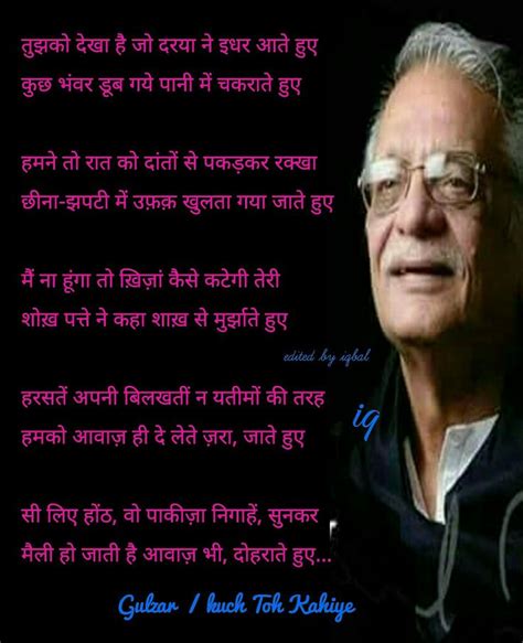 Gulzar Poems Inspiring Quotes And Poetry