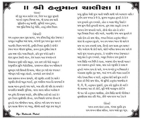 By clicking below you can free download hanuman chalisa in hindi pdf format or also can print it. Shri Hanuman Chalisa Hindi Wallpaper (With images) | Shri ...