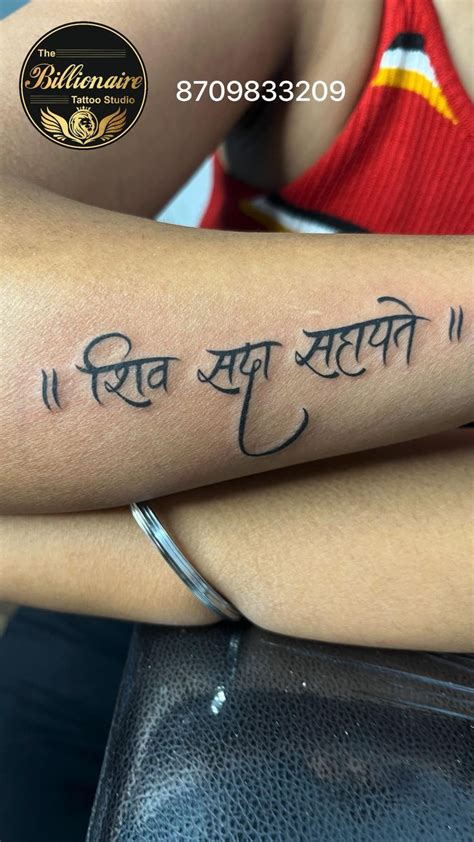 Shiv Sada Sahayate Tattoo Video In 2023 Tattoo Fonts Tattoos