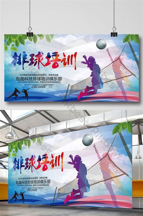 Misalnya berbagai macam pola pertahanan & penyerangan permainan bola voli. Poster Bola Voli : Nonton pertandingan sepak bola semua ...