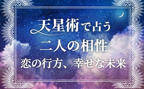 東京出身、埼玉在住。 2018年からwebにて小説を発表、同年に『最後にひとつだけお願いしてもよろしいでしょうか』で出版デビュ 最後にひとつだけお願いしてもよろしいでしょうか 原作：鳳ナナ 漫画：ほおのきソラ. 星ひとみの天星術「相性から完全解読!ふたりの恋の行方 ...
