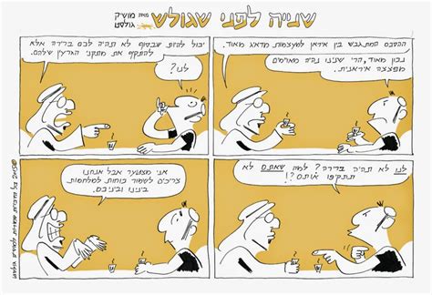הנאורות, המהפכה המדעית והמהפכה התעשייתית; שנייה לפני שגולש - קומיקס לקפה של הבוקר