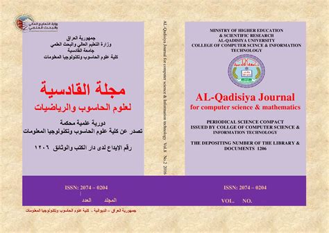 Vol 15 No 1 2023 Jqcm Journal Of Al Qadisiyah For Computer