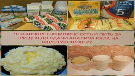 Диета при дисбактериозе жкт