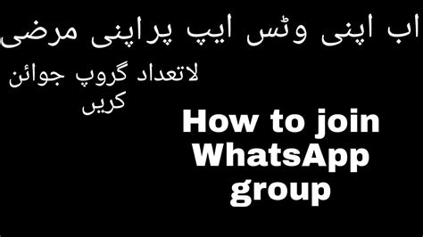 How To Join Unlimited Whatsapp Group Link Youtube