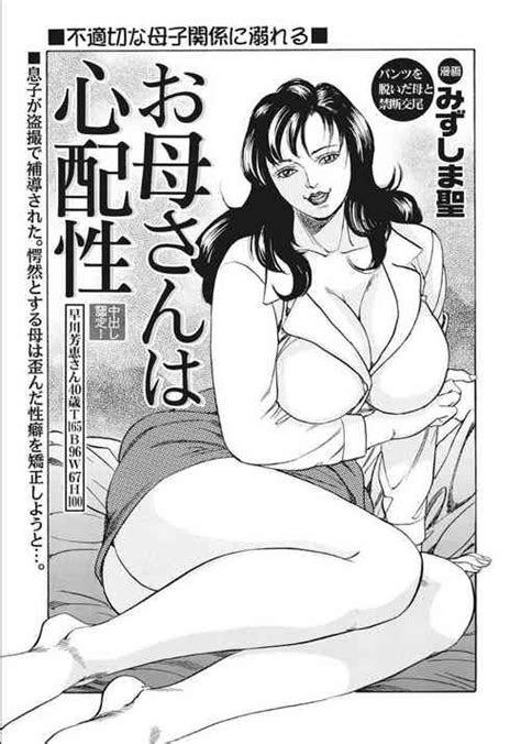 Artist Mizushima Sei Nhentai Hentai Doujinshi And Manga