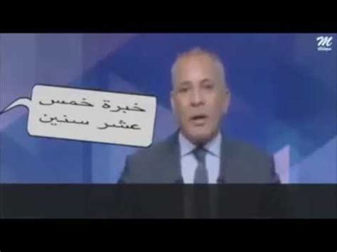 الأستاذُ الدُّكتور سعدُ بنُ موسى الموسى. ‫مواقف وطرائف _ أحمد موسي‬‎ - YouTube