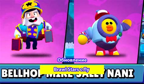 In general, the gameplay is made according to the classical scheme for the genre, run through impressive locations while destroying numerous rivals. Скачать Brawl Stars с Лу (Lou) - последняя версия
