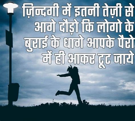 √ Attitude Positive Thoughts Quotes On Life In Hindi