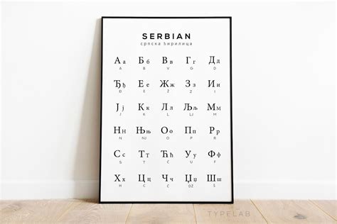 Serbian Alphabet Chart Print Cyrillic Print Alphabet Poster Etsy