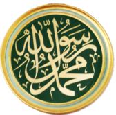 Асмаул хусна (аллохнинг 99 гузал исмлари). Free Mashah Allah Tabarak vector graphics - VectorHQ.com