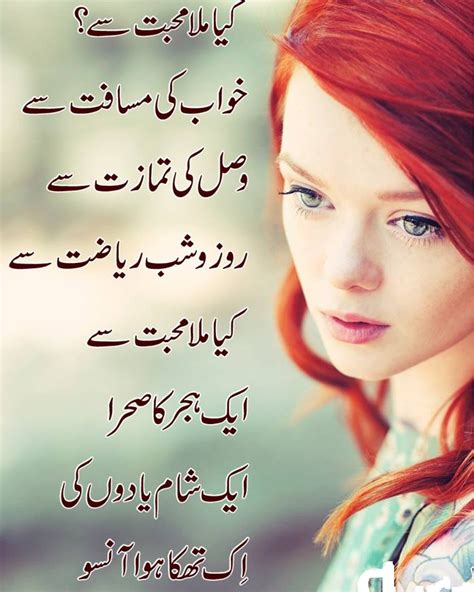 Urdu poetry | qalam band. Love Quotes In Urdu. QuotesGram