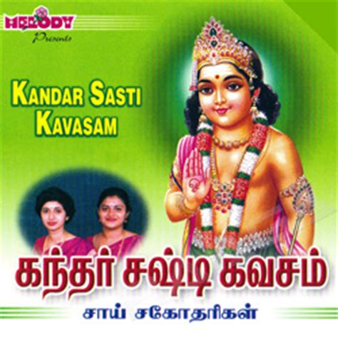 கந்த சஷ்டி கவசம்) is a hindu devotional song composed in tamil by devaraya. Kandar Sasti Kavasam songs Download from Raaga.com