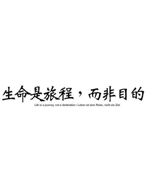 Chinese Quotes In Chinese Quotesgram
